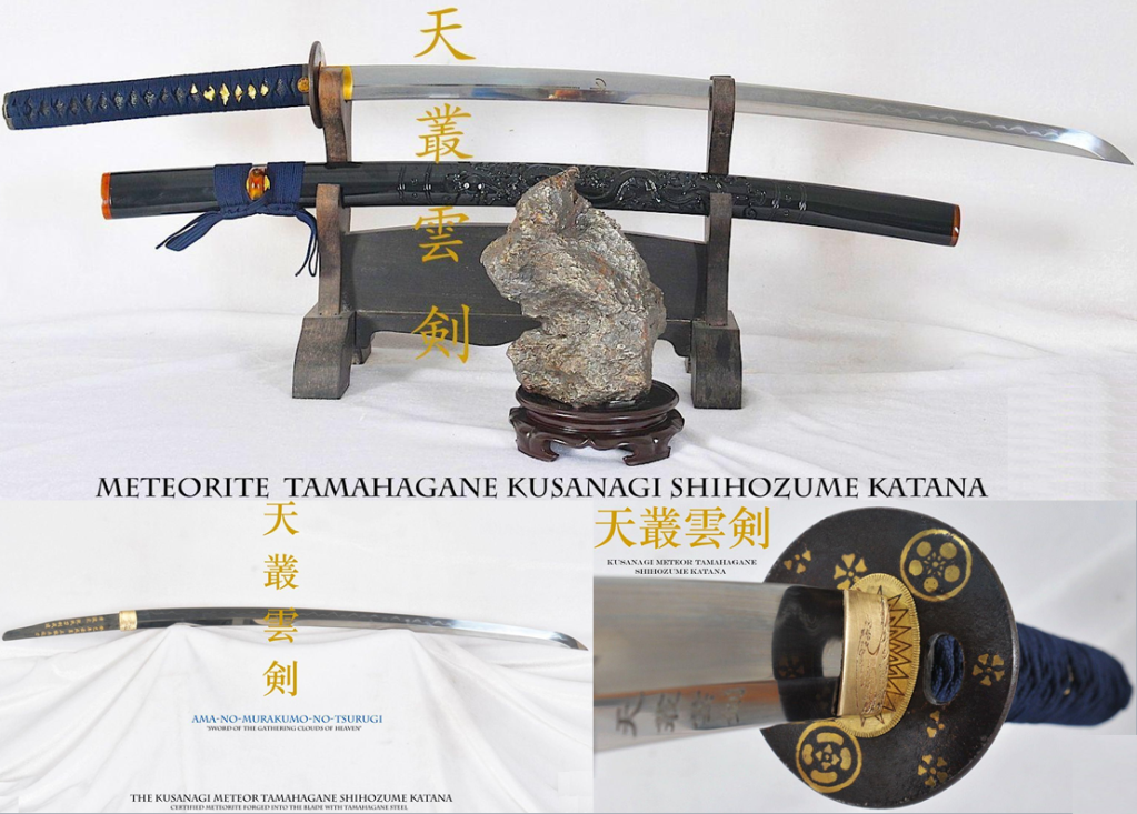 tamahagane-sword.png